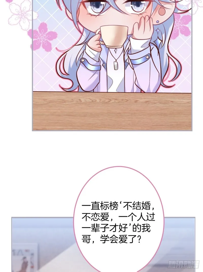 慕逍的真相…… 第34页