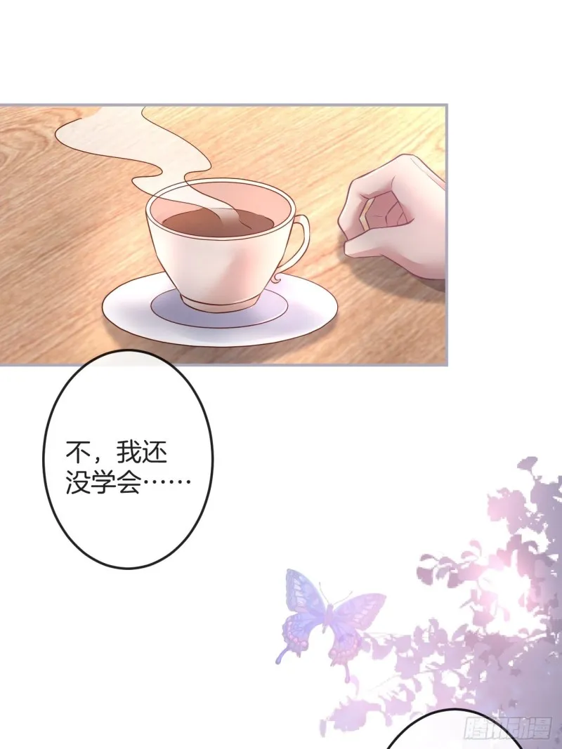 慕逍的真相…… 第36页