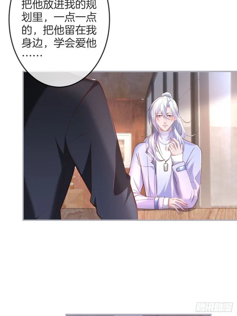 慕逍的真相…… 第38页