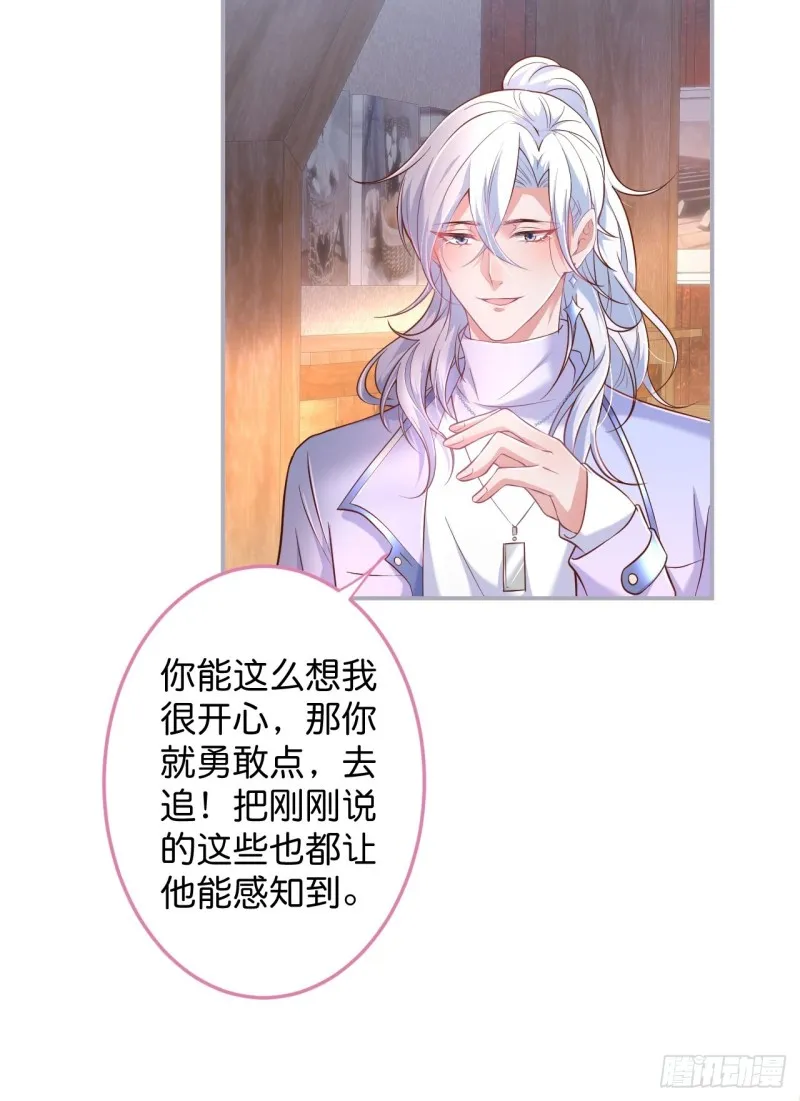 慕逍的真相…… 第39页