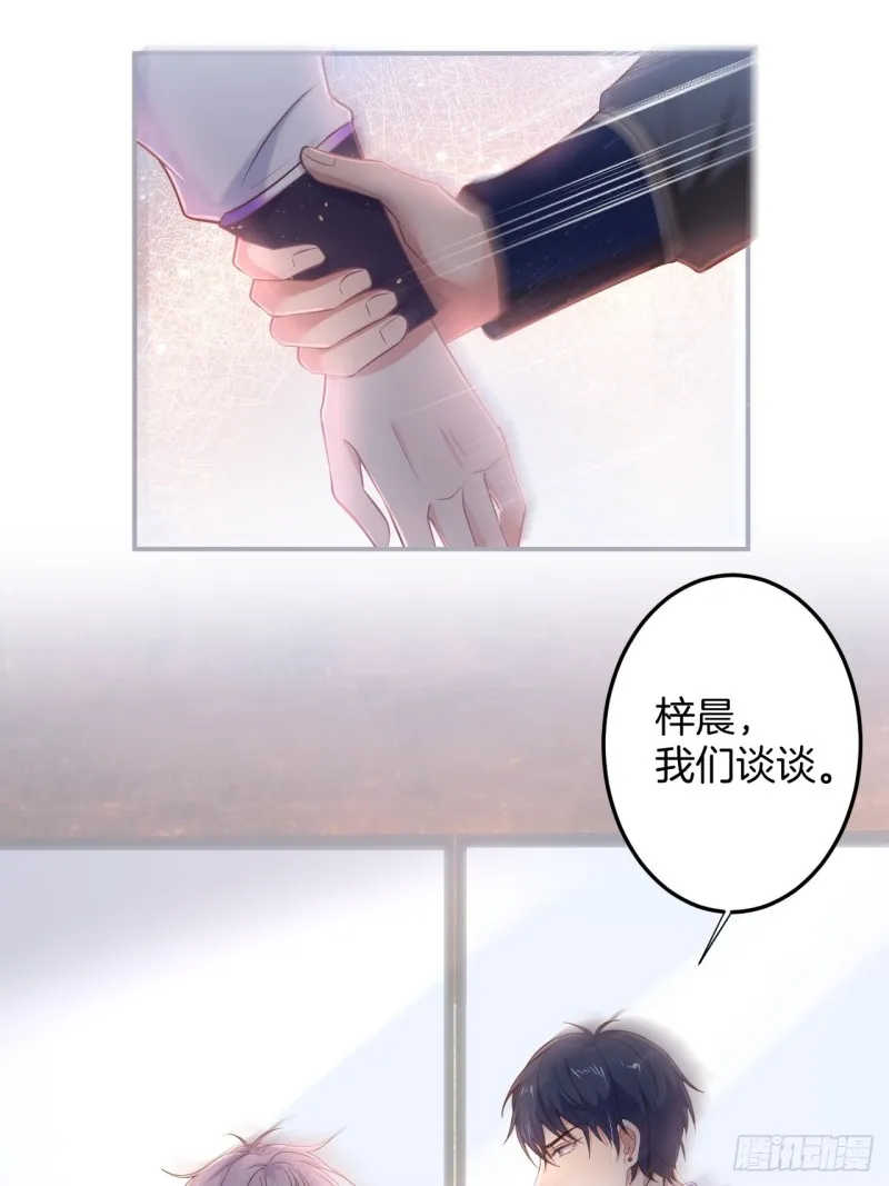 慕逍的真相…… 第45页