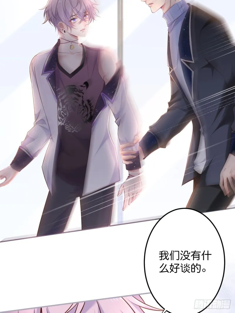 慕逍的真相…… 第46页