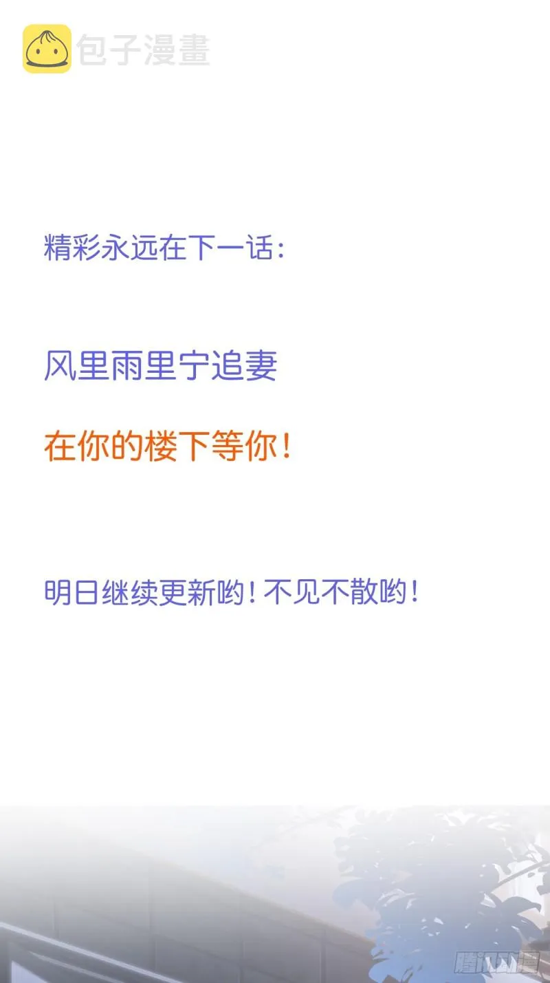慕逍的真相…… 第51页