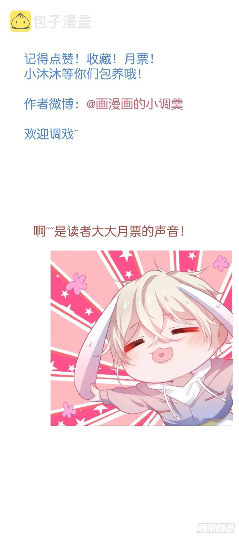 慕逍的真相…… 第56页