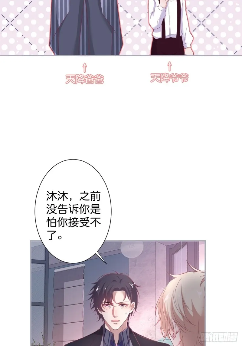 一家五口整整齐齐 第5页