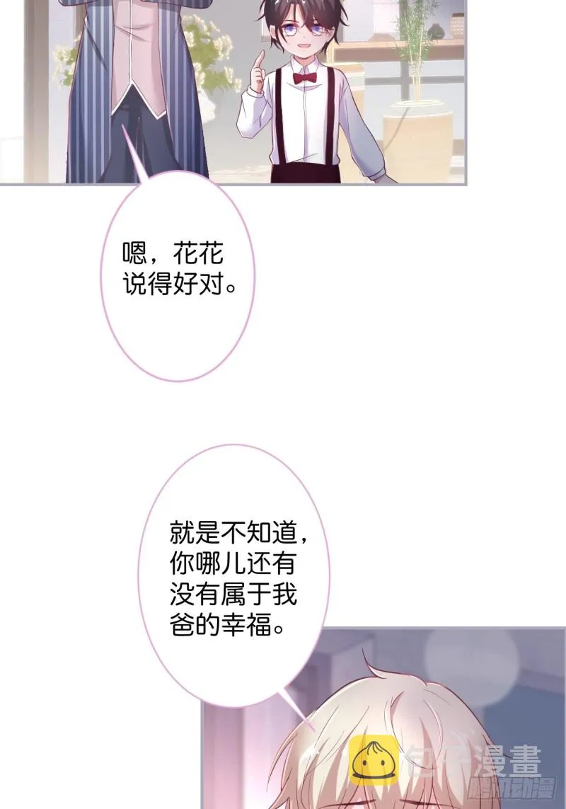 一家五口整整齐齐 第12页