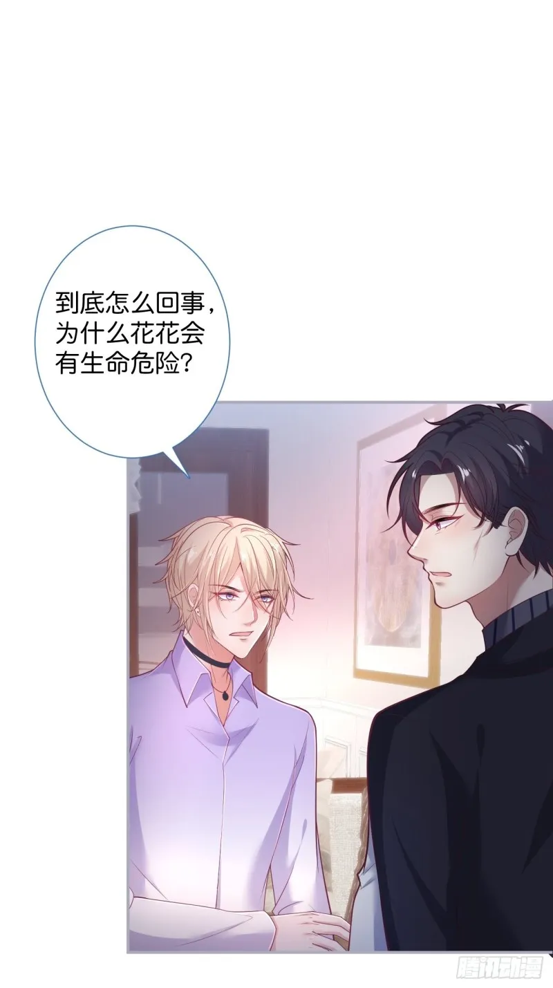 一家五口整整齐齐 第29页