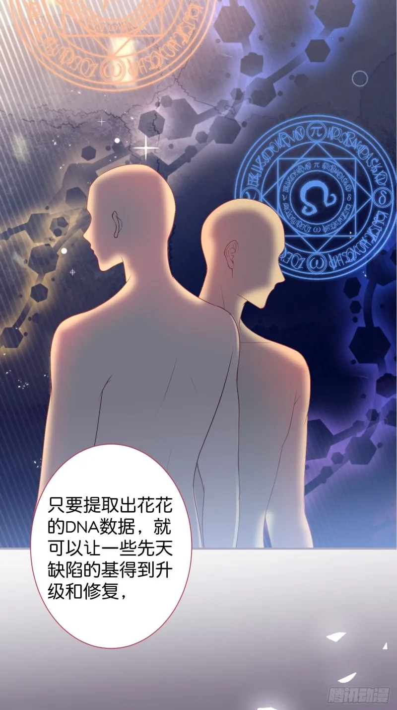 一家五口整整齐齐 第32页