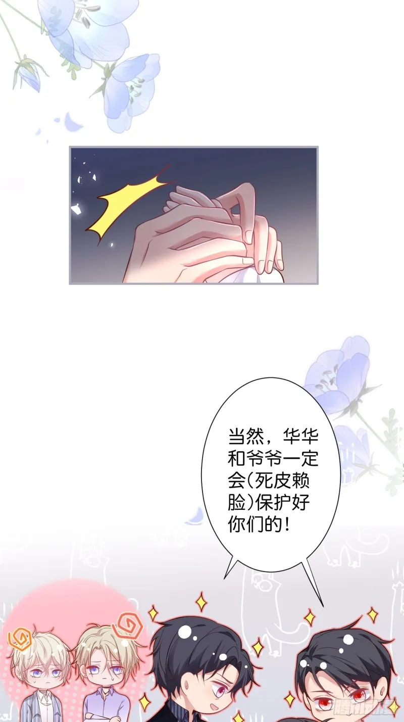 一家五口整整齐齐 第44页