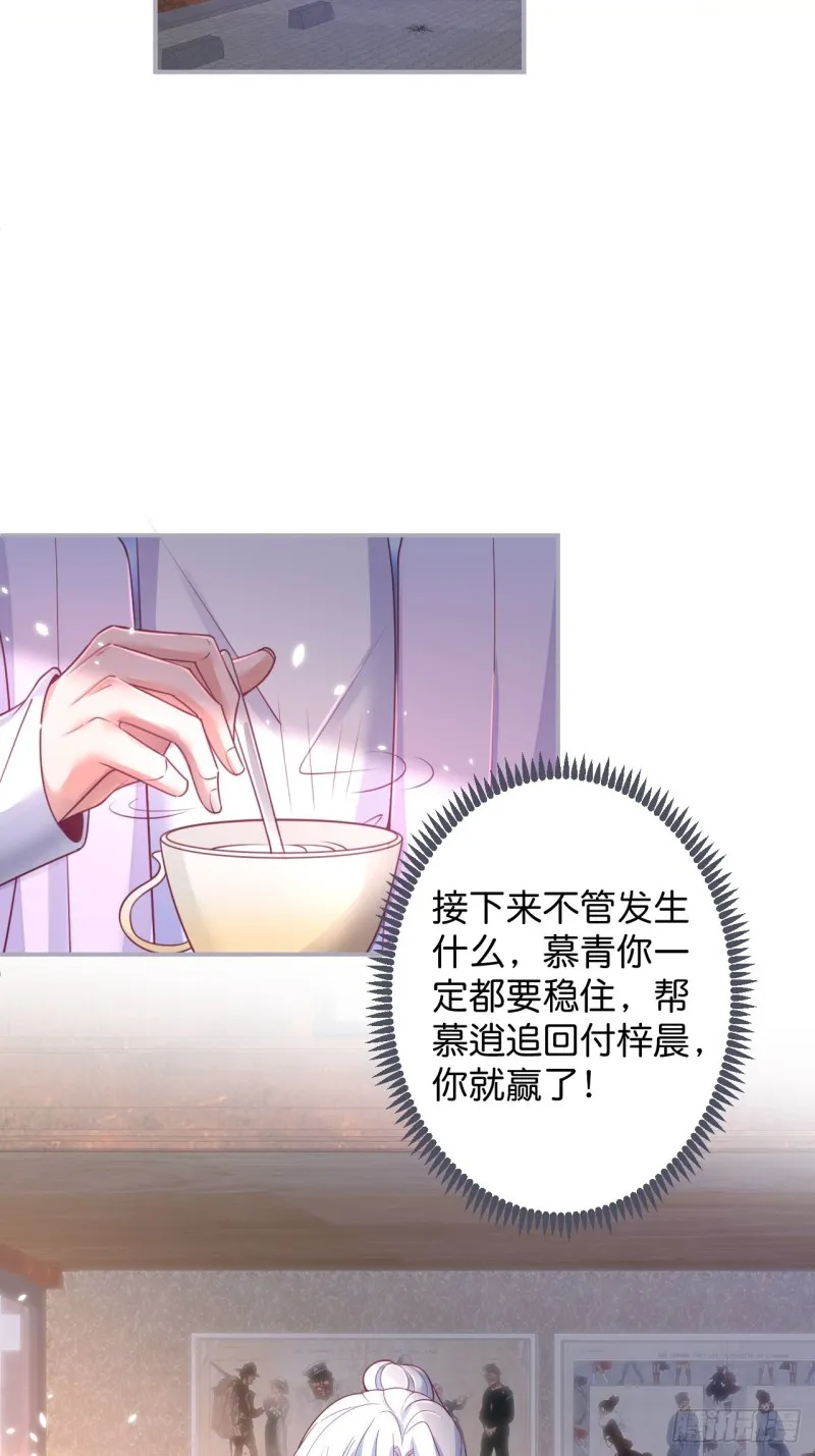 不能轻易原谅渣男！ 第4页