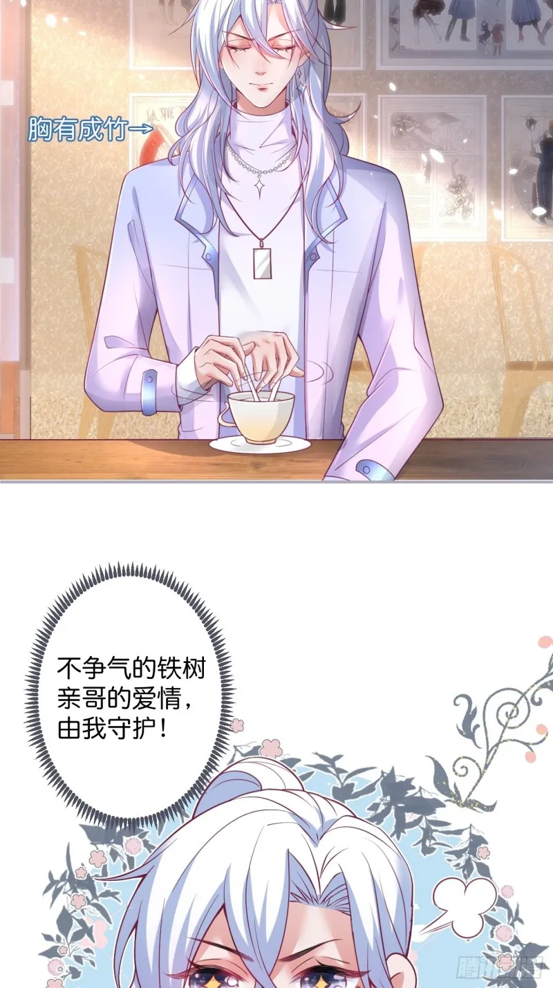不能轻易原谅渣男！ 第5页