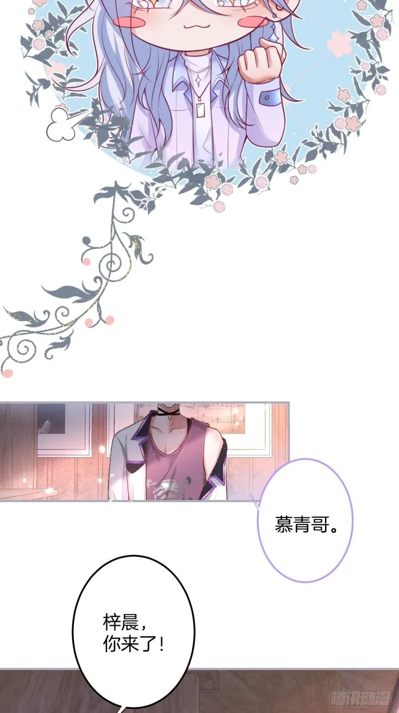 不能轻易原谅渣男！ 第6页