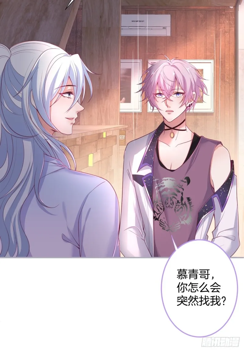 不能轻易原谅渣男！ 第7页