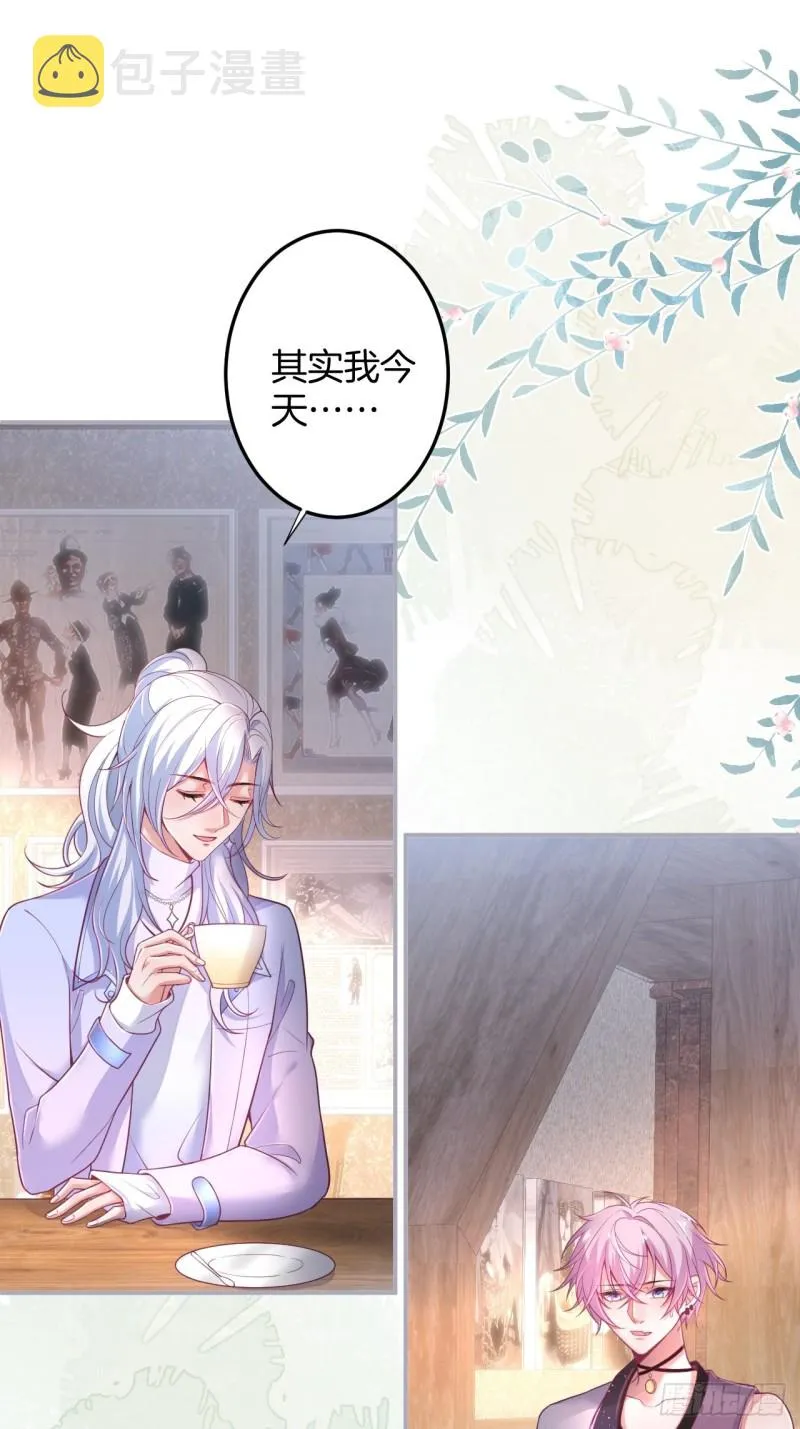 不能轻易原谅渣男！ 第8页