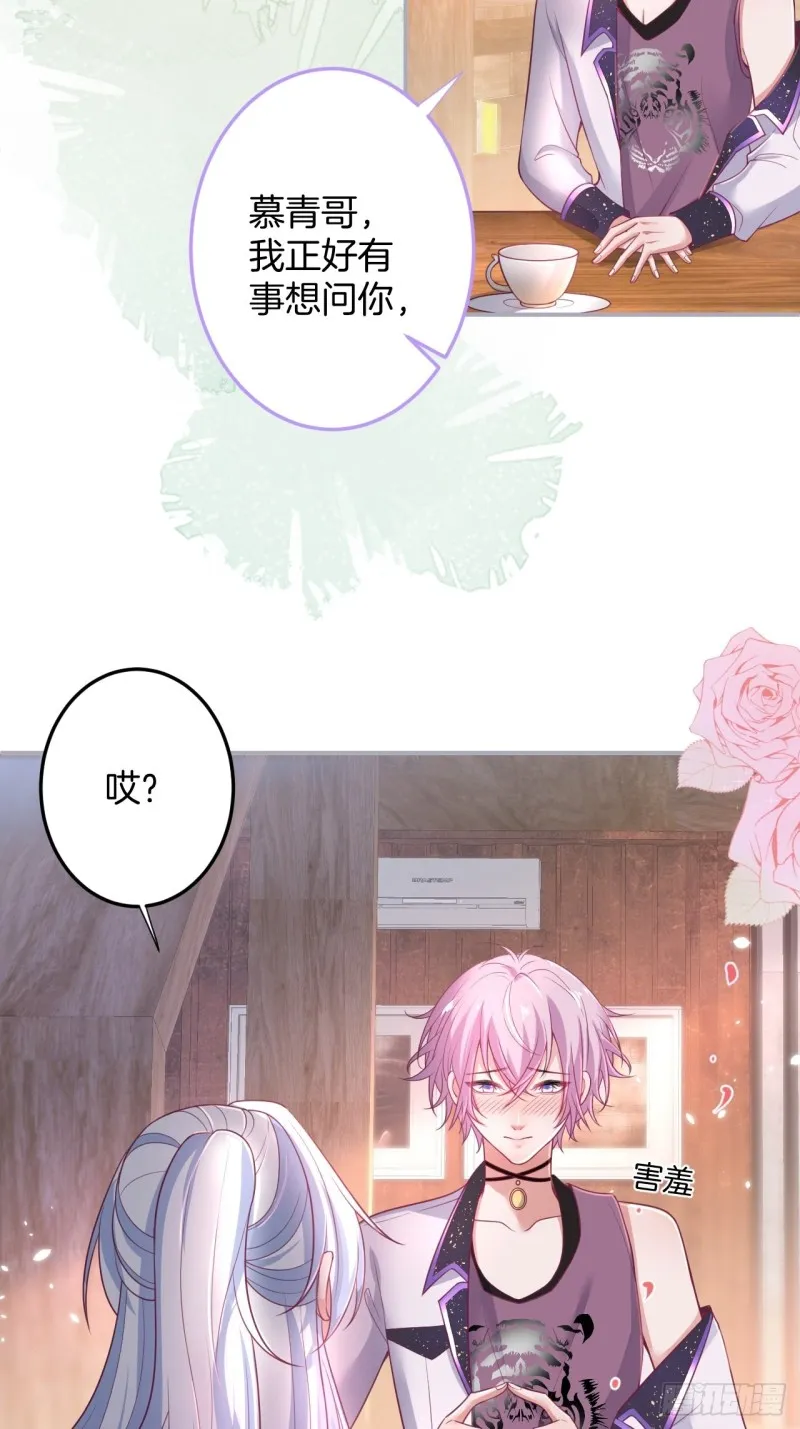 不能轻易原谅渣男！ 第9页
