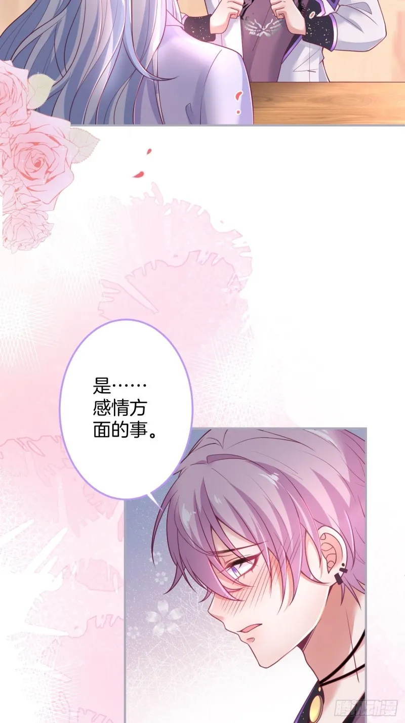 不能轻易原谅渣男！ 第10页