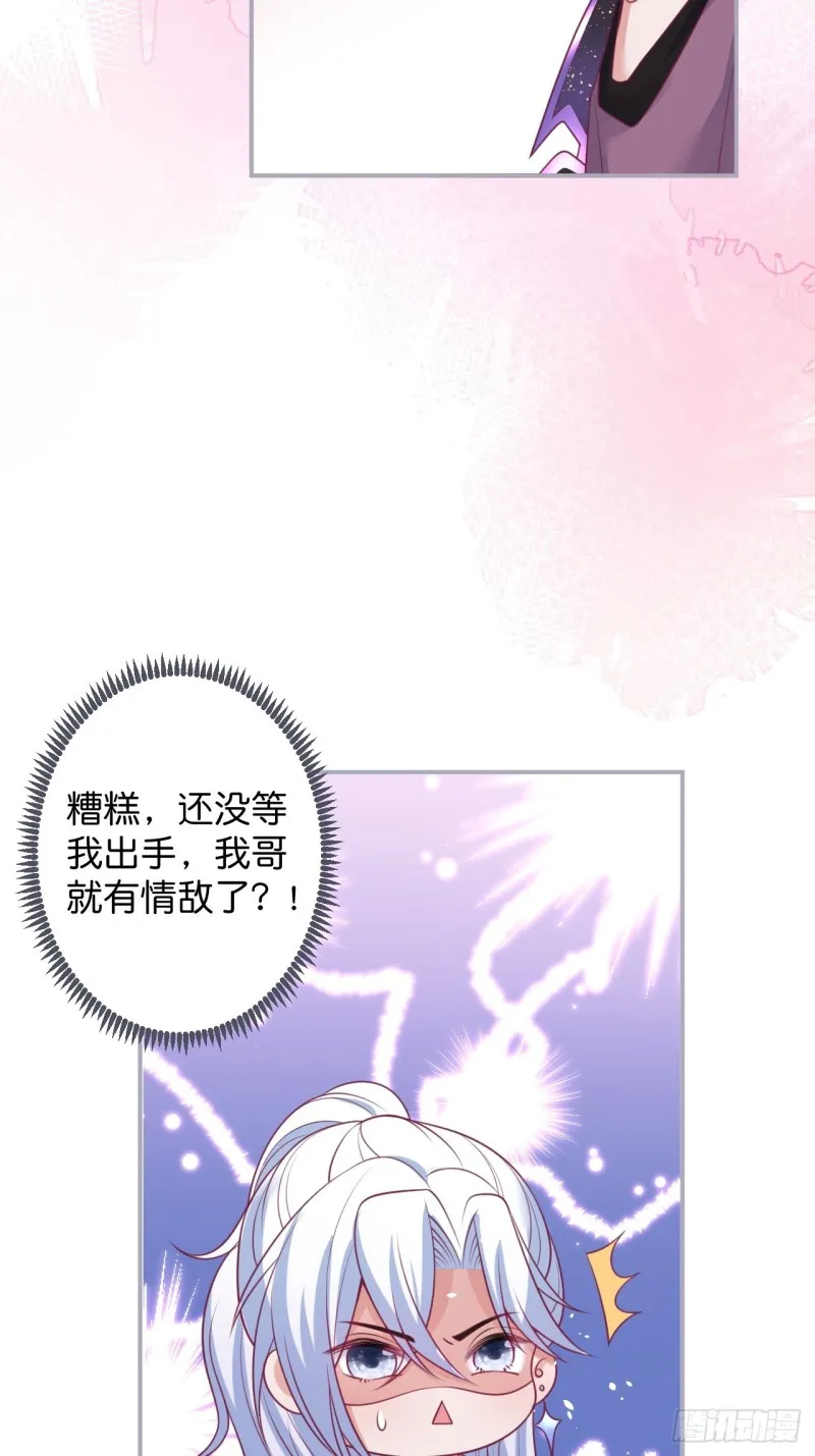 不能轻易原谅渣男！ 第11页