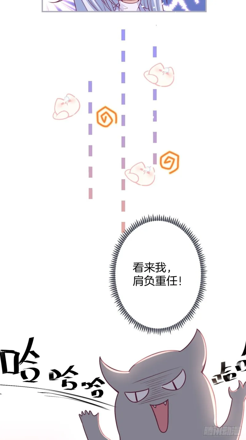 不能轻易原谅渣男！ 第12页