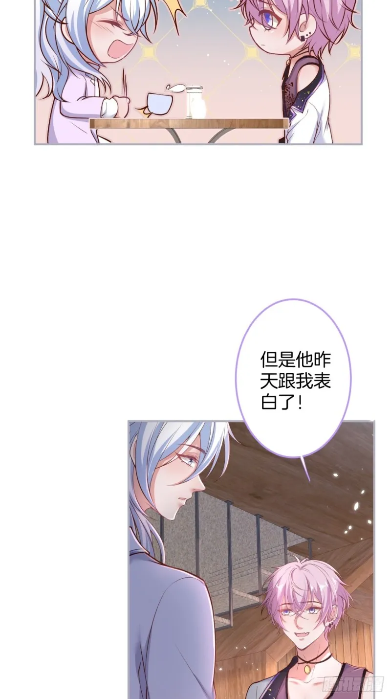 不能轻易原谅渣男！ 第19页
