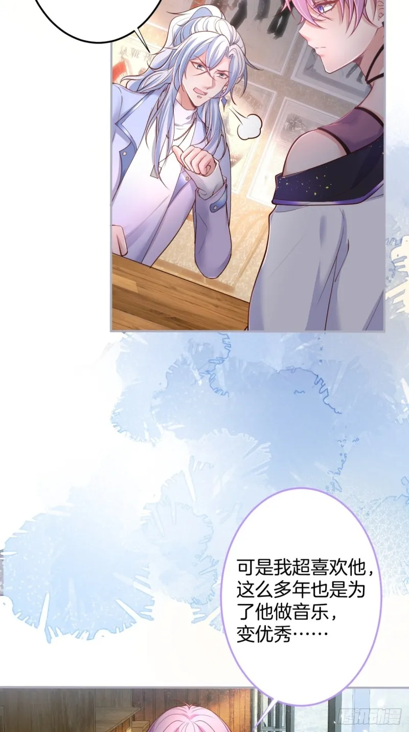 不能轻易原谅渣男！ 第23页