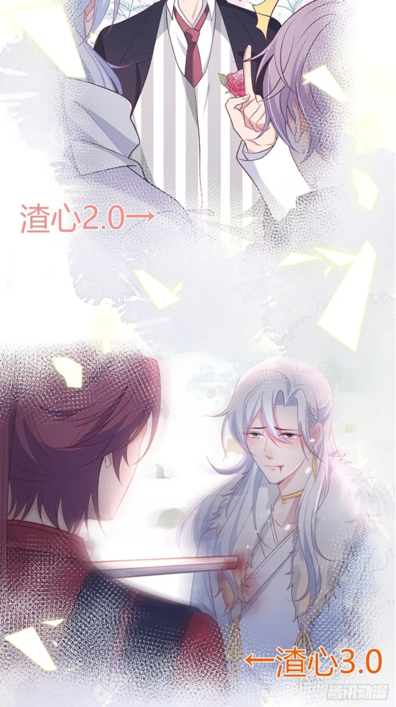 不能轻易原谅渣男！ 第32页