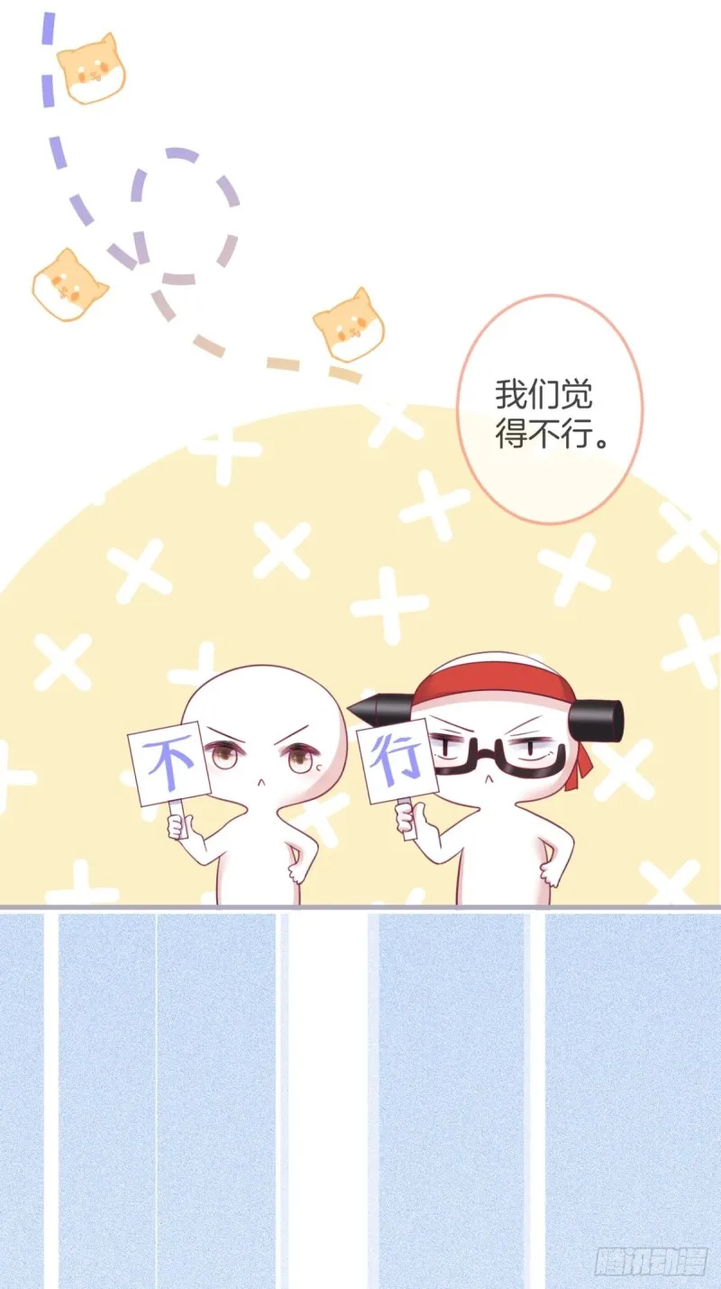 不能轻易原谅渣男！ 第36页