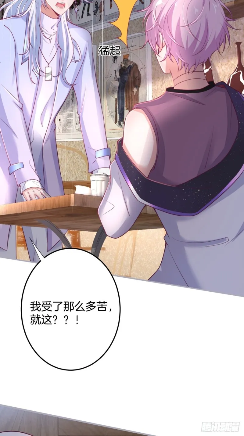不能轻易原谅渣男！ 第38页