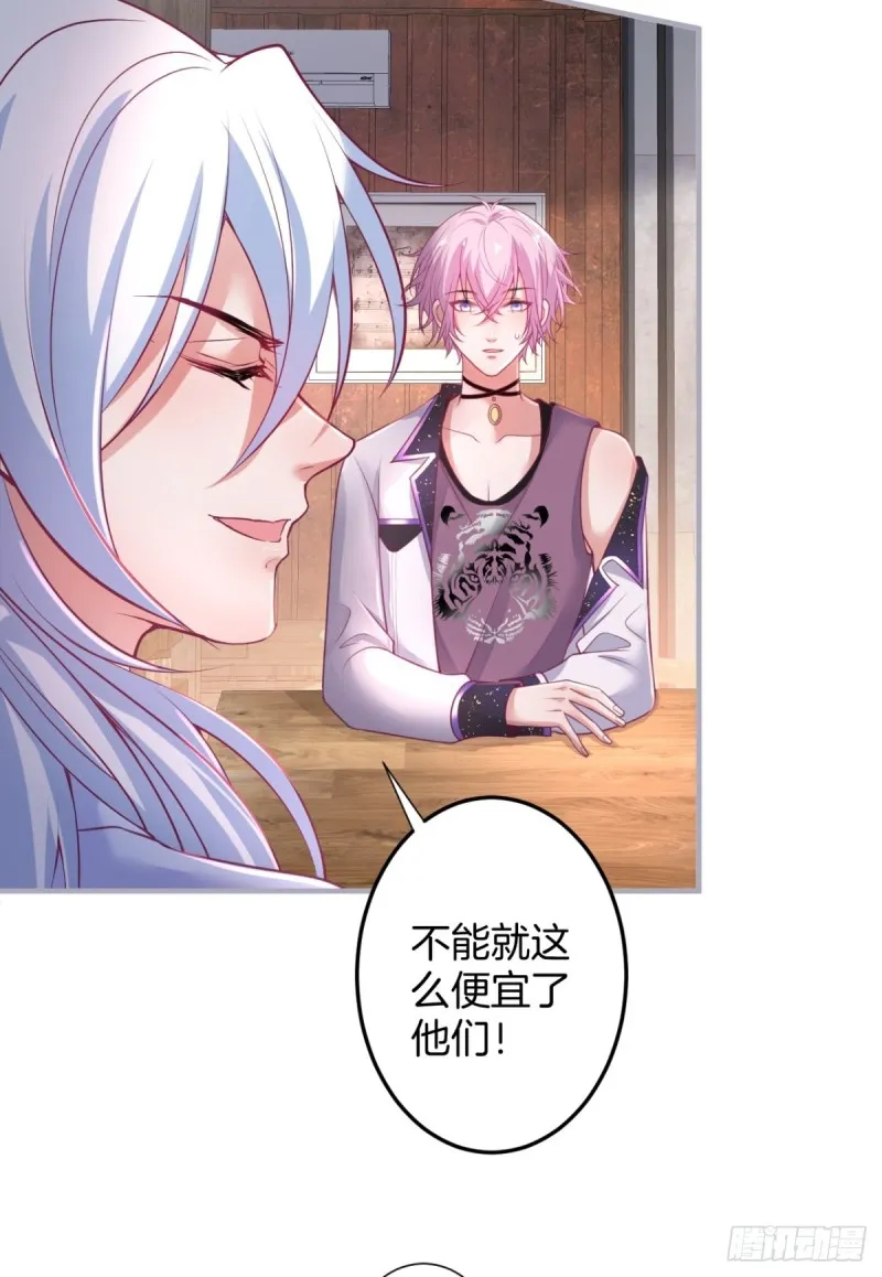 不能轻易原谅渣男！ 第39页