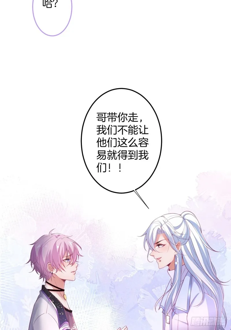 不能轻易原谅渣男！ 第41页