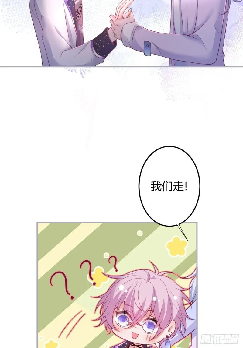 不能轻易原谅渣男！ 第42页