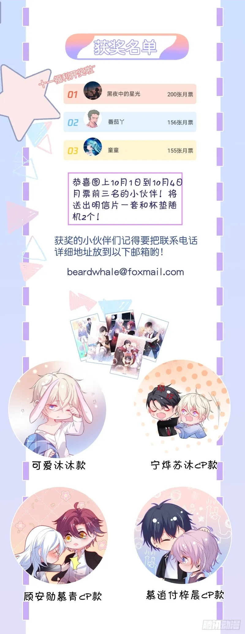 不能轻易原谅渣男！ 第46页