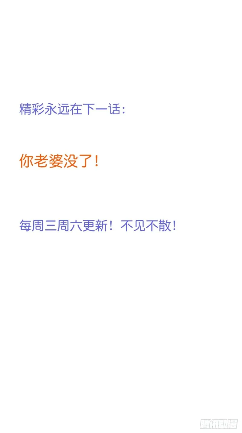 不能轻易原谅渣男！ 第47页