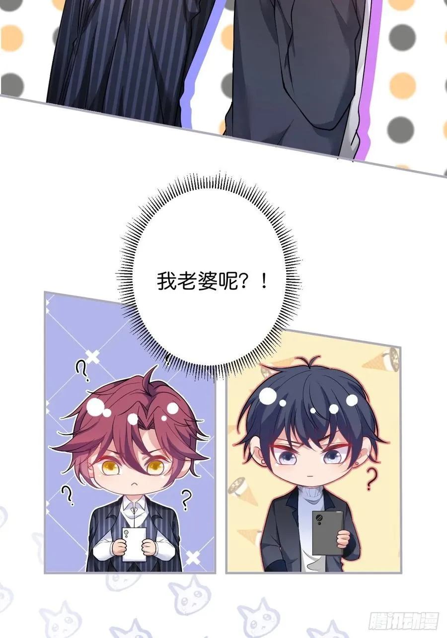 沈霖逍追妻！难！ 第7页