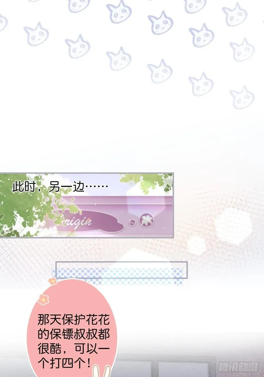 沈霖逍追妻！难！ 第8页