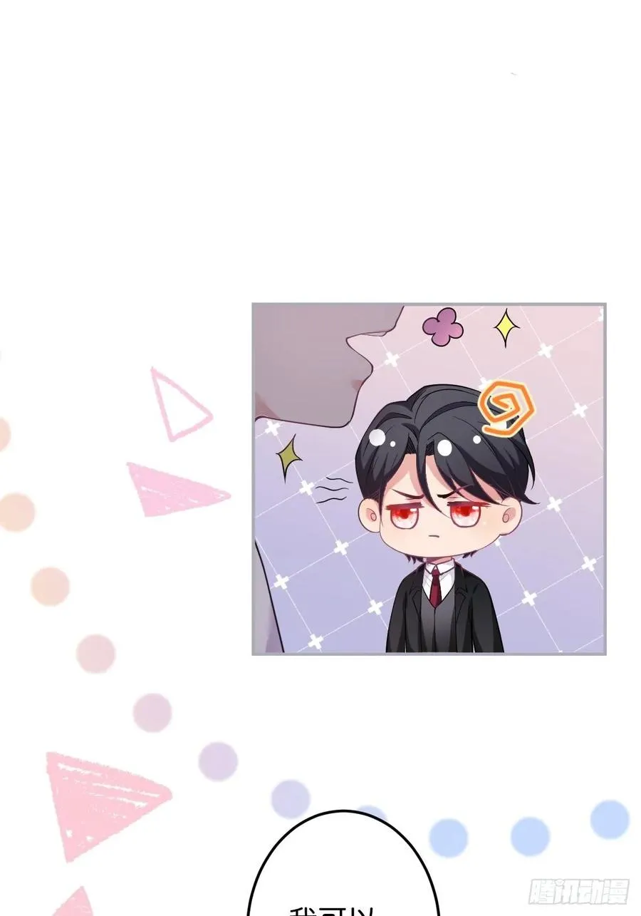 沈霖逍追妻！难！ 第10页