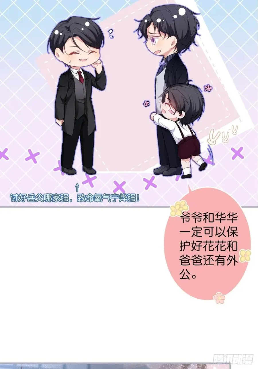 沈霖逍追妻！难！ 第14页