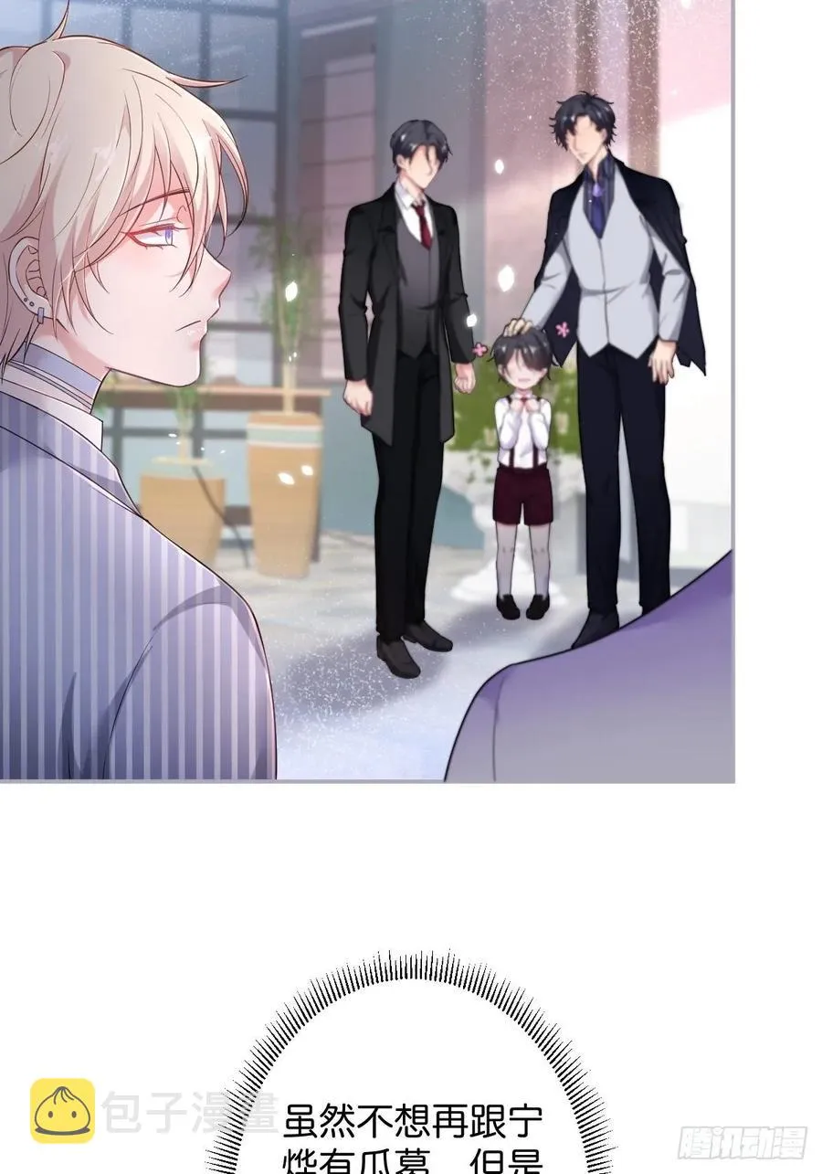 沈霖逍追妻！难！ 第15页