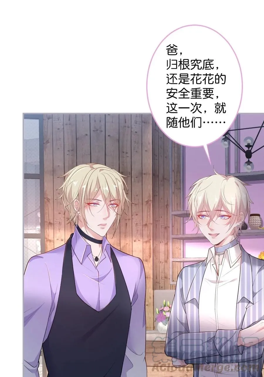 沈霖逍追妻！难！ 第17页