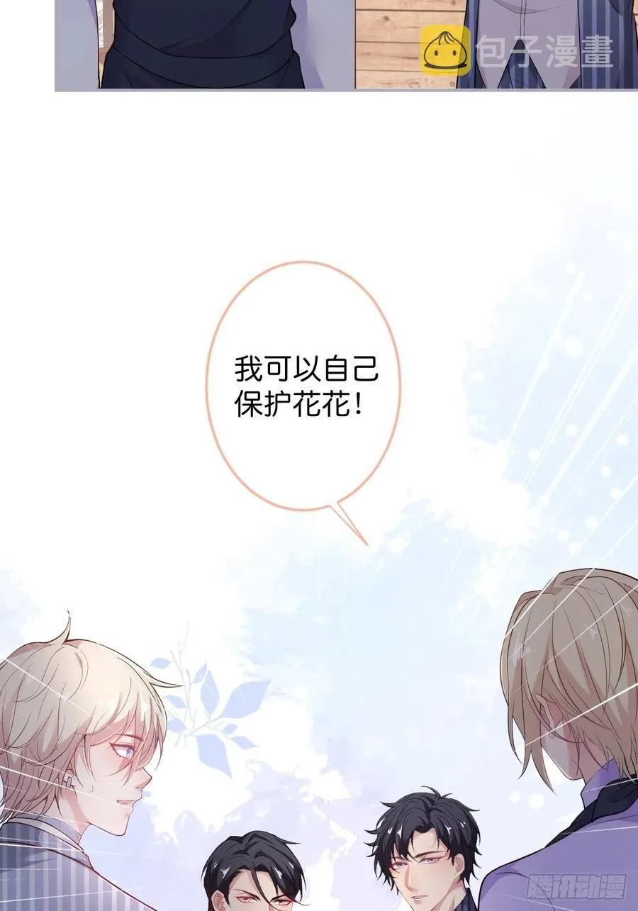 沈霖逍追妻！难！ 第18页