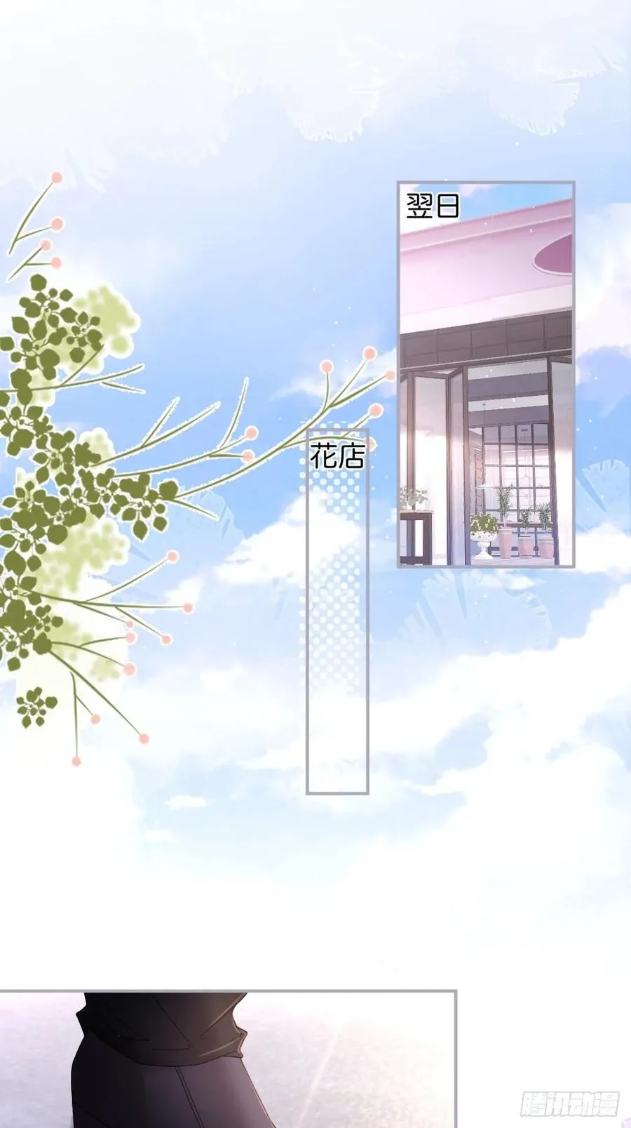 沈霖逍追妻！难！ 第20页