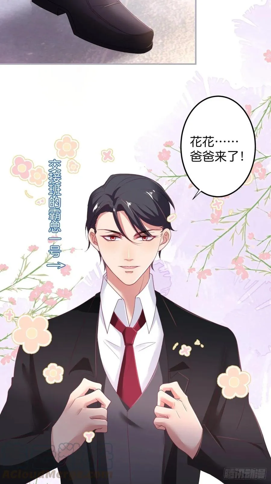 沈霖逍追妻！难！ 第21页