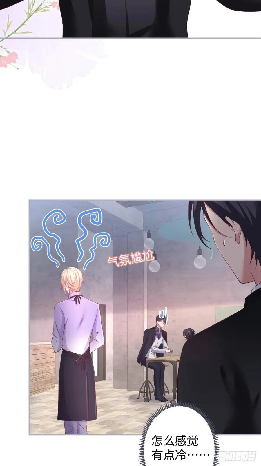 沈霖逍追妻！难！ 第22页