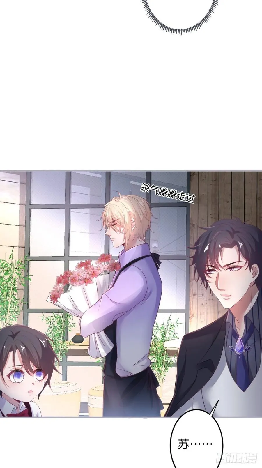 沈霖逍追妻！难！ 第23页