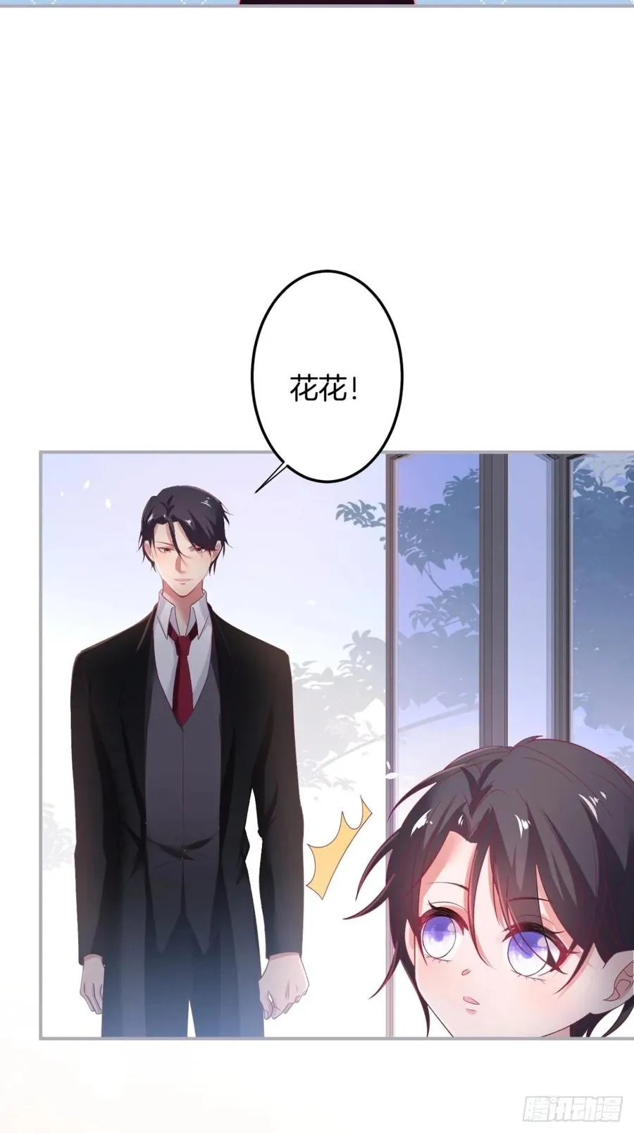 沈霖逍追妻！难！ 第31页