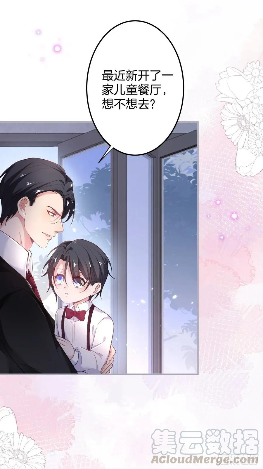 沈霖逍追妻！难！ 第33页