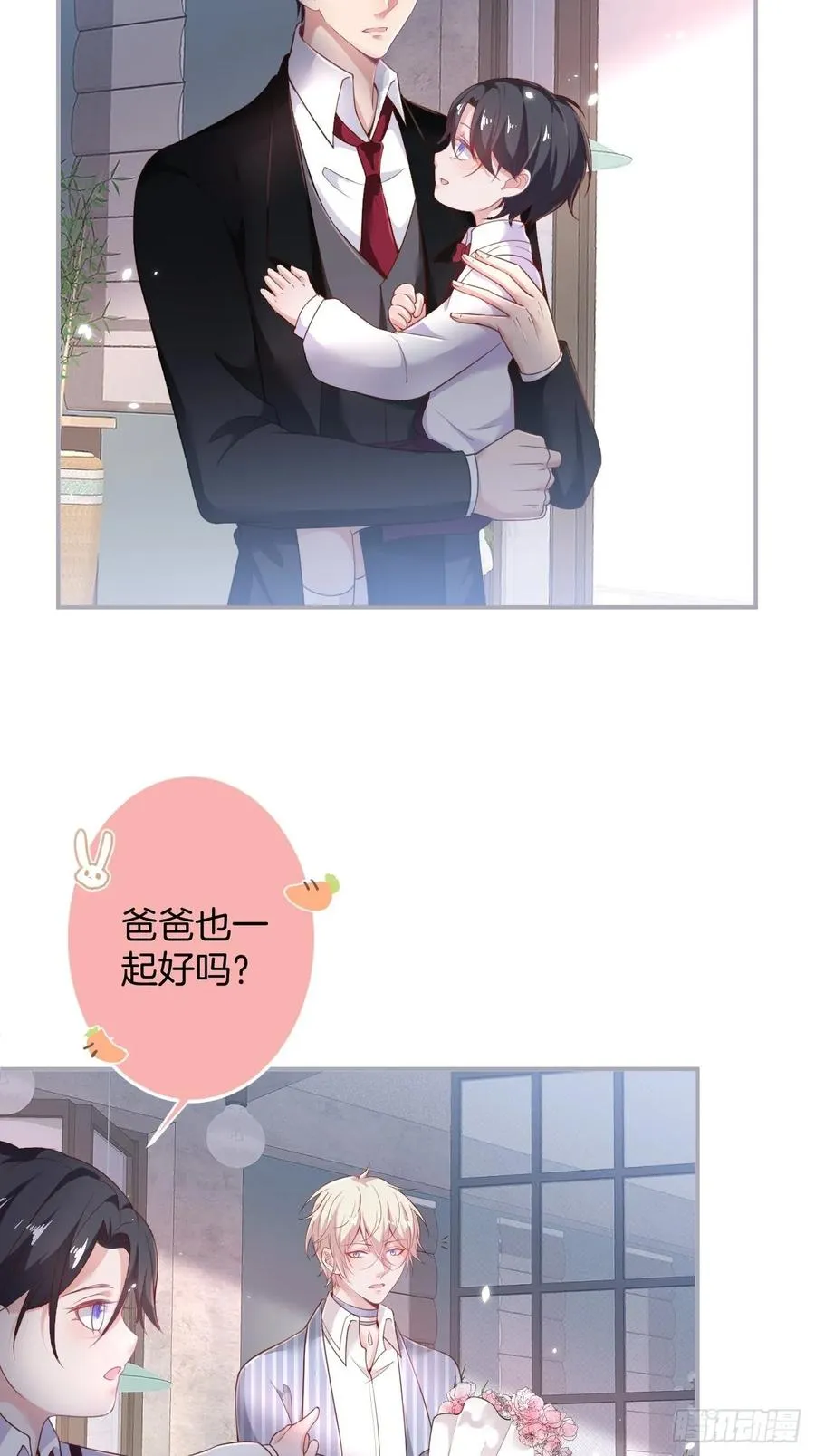 沈霖逍追妻！难！ 第35页