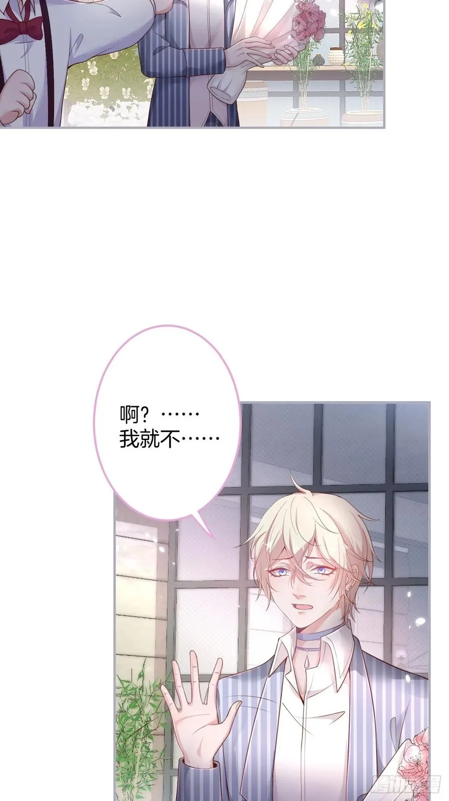 沈霖逍追妻！难！ 第36页