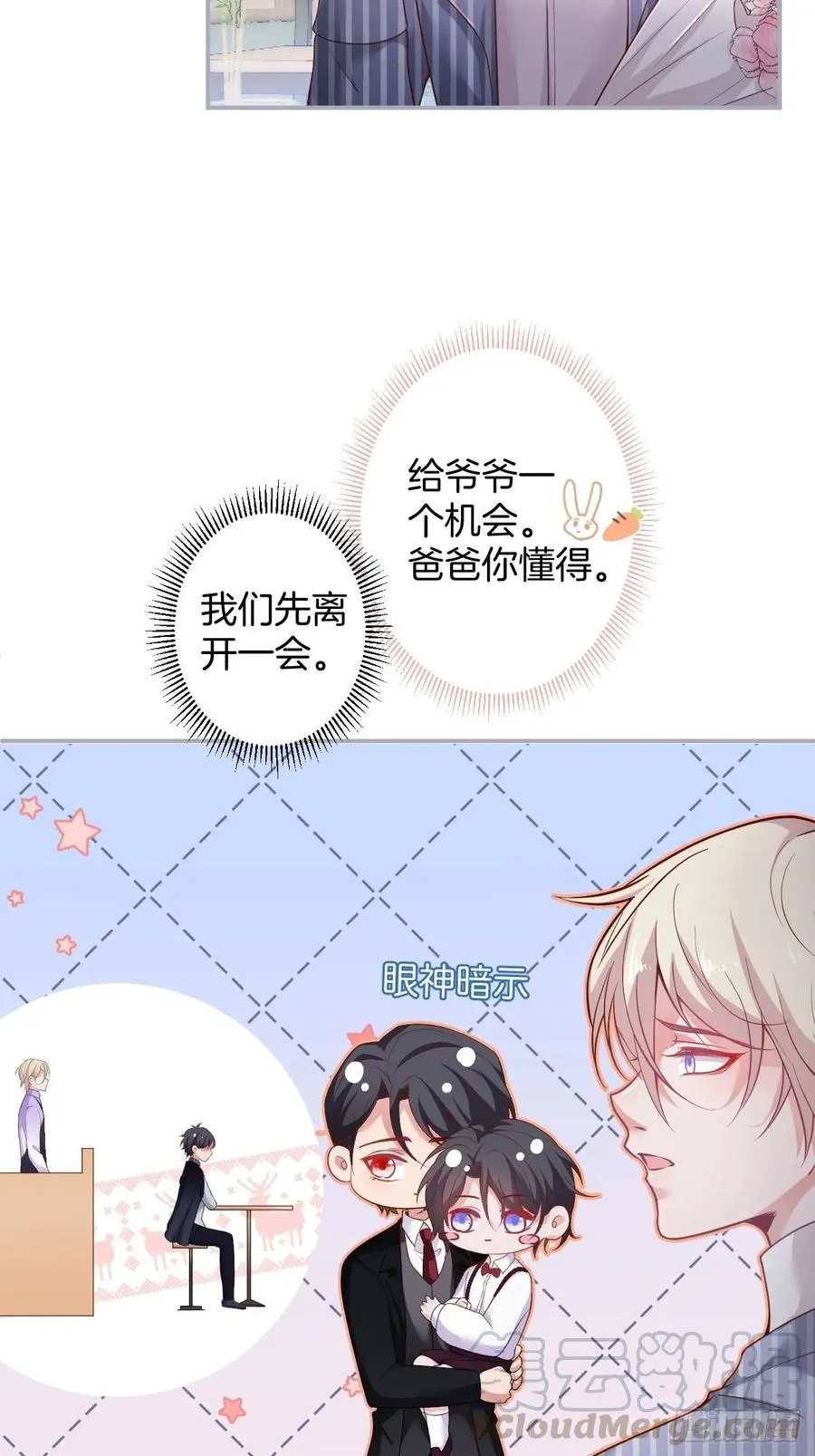沈霖逍追妻！难！ 第37页