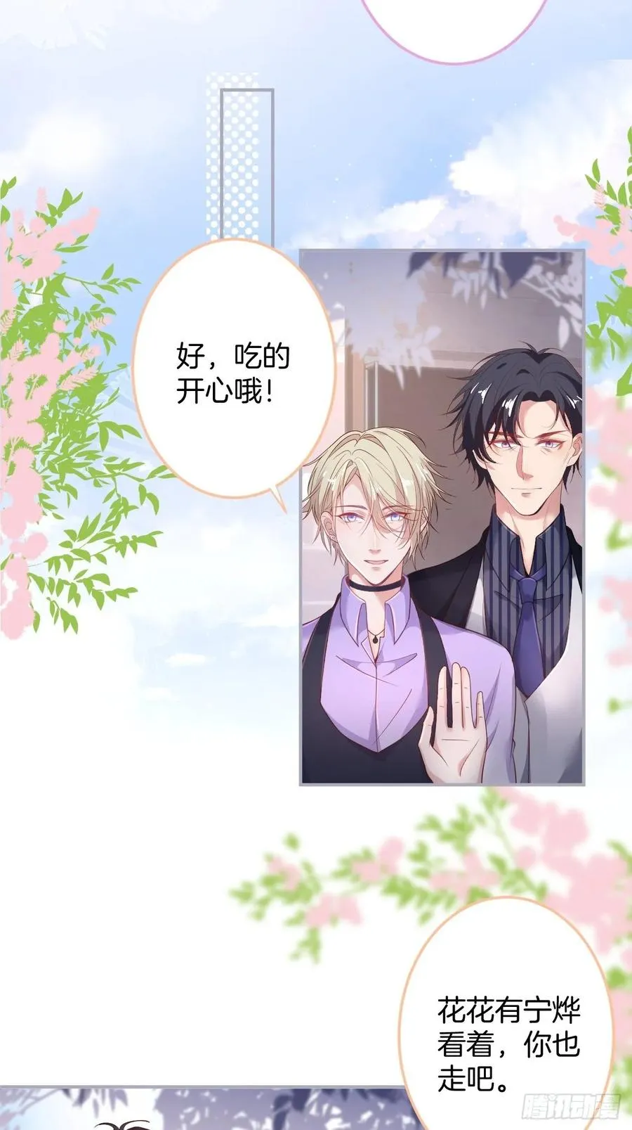 沈霖逍追妻！难！ 第40页