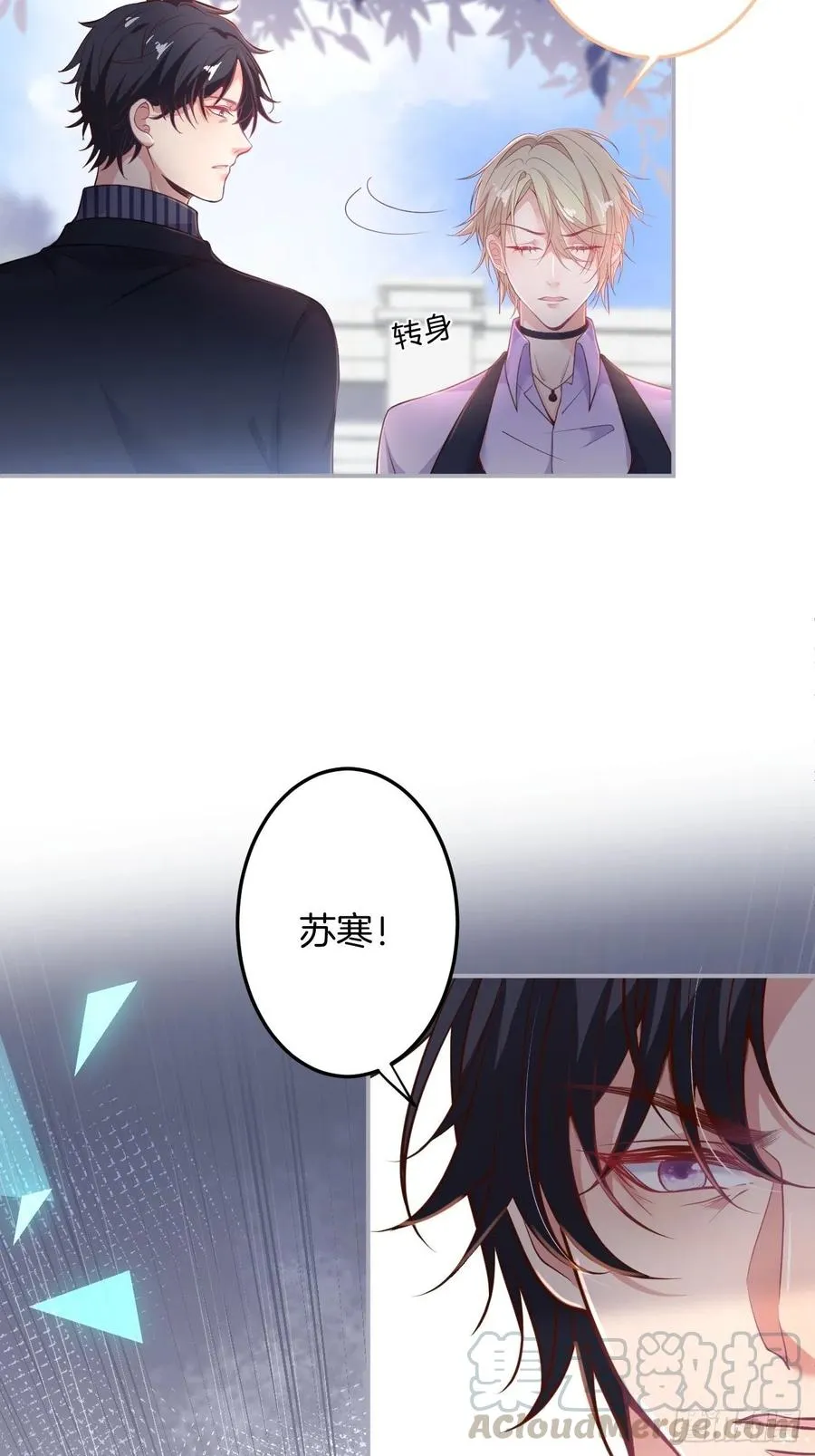 沈霖逍追妻！难！ 第41页